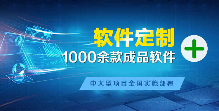竹溪管理系统软件软件开发